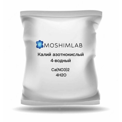 Аммоний Азотнокислый ЧДА (25 кг) ГОСТ 22867-77