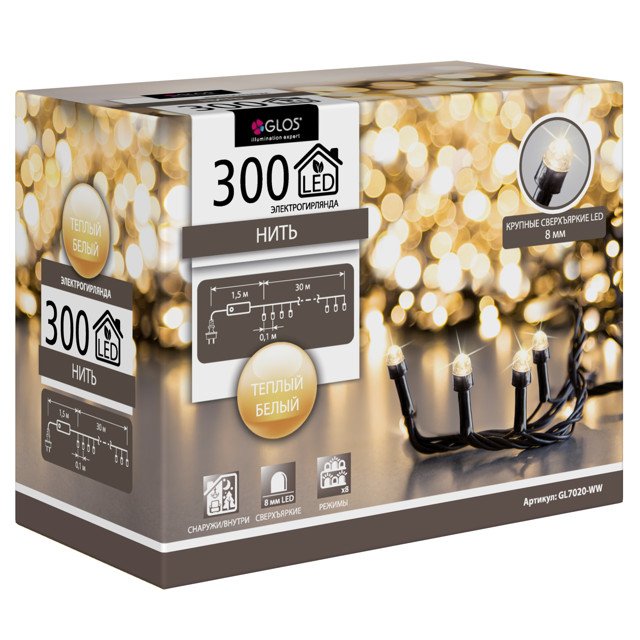 гирлянда Нить 300 LED  30м тёплый белый