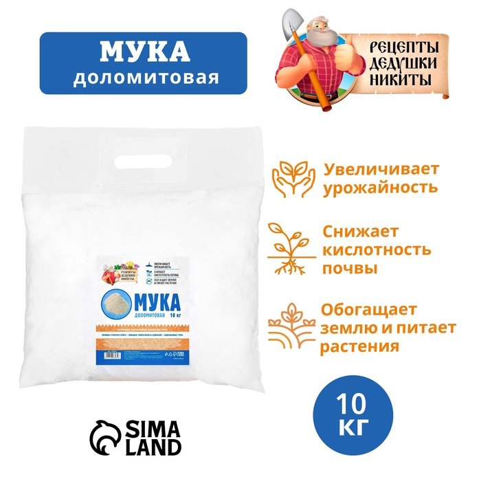 Доломитовая мука 'Рецепты Дедушки Никиты' 10 кг