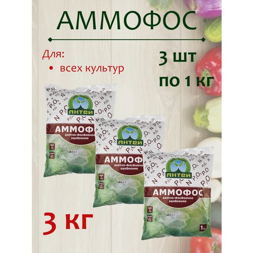 Аммофос минеральное удобрение, 3 кг