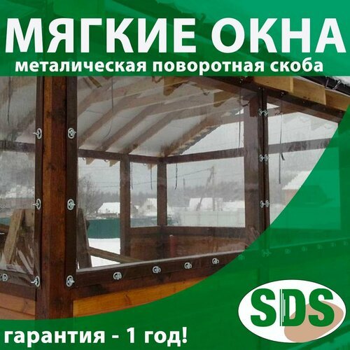 Мягкое окно на металлической поворотной скобе 115*75 см