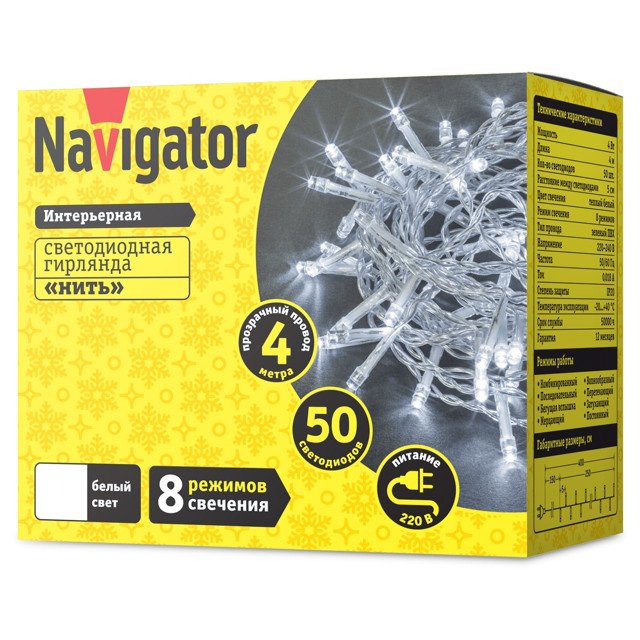 гирлянда NAVIGATOR нить NGF-S01-50CW-5-4m-230-C8-TR IP20