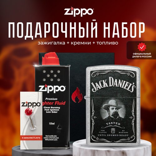 Зажигалка ZIPPO Подарочный набор ( Зажигалка бензиновая Zippo 48748 Jack Daniels + Кремни + Топливо 125 мл )