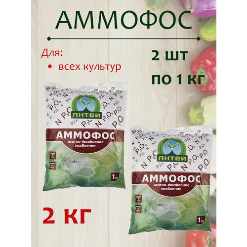 Аммофос минеральное удобрение, 2 кг