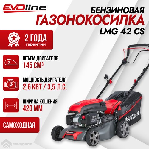 Газонокосилка бензиновая EVOline LMG 42 CS