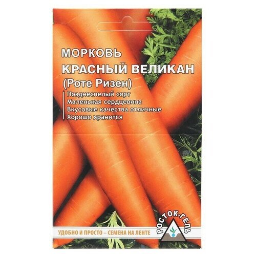 Семена Морковь 'Красный великан', семена на ленте, 8 м./В упаковке шт: 1