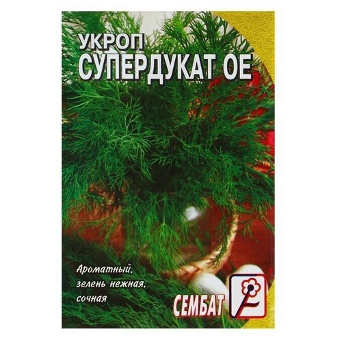 Семена Укроп 'Супердукат ОЕ', 3 г (5 шт)