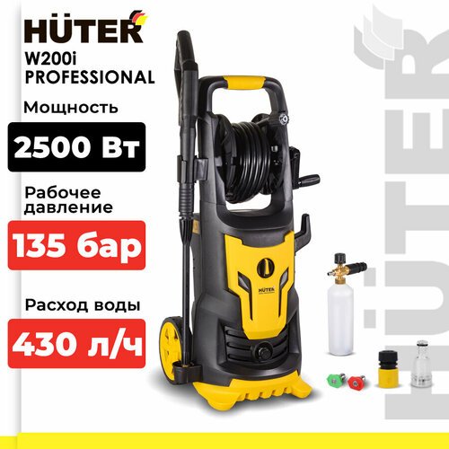 Мойка высокого давления Huter W200i PROFESSIONAL, 200 бар, 430 л/ч