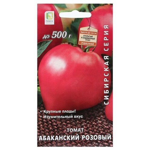 Семена Томат Абаканский розовый 0,1 г 3 шт