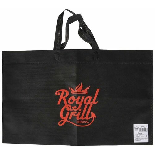 Сумка для мангала Royal Grill 52х32