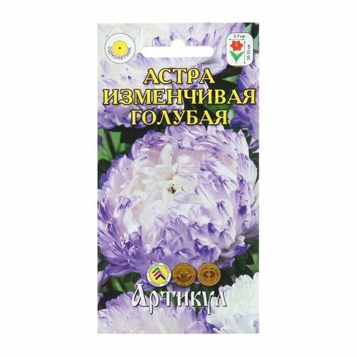 Семена цветов Астра однолетняя 'Изменчивая голубая', 0,2 г 1029114 (комплект из 70 шт)