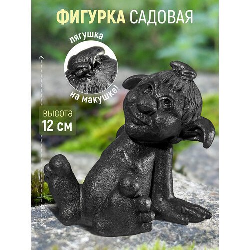 Фигурка декоративная, садовая 12,5х10х12,5 см Elan Gallery Тролльчонок, графит