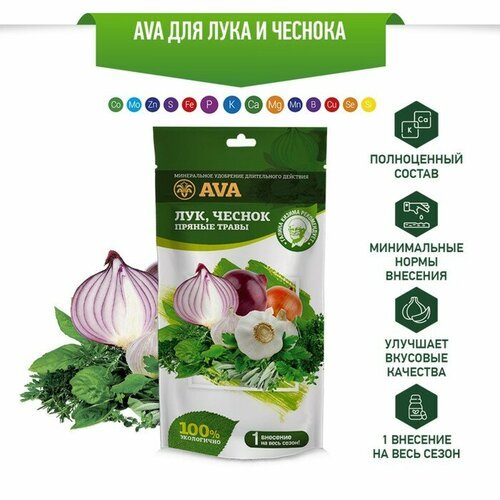 Комплексное минеральное удобрение 'AVA', для лука и чеснока, дой-пак, 100 г