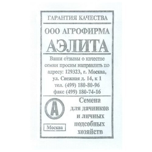 Семена. Капуста белокочанная раннеспелая №1 'Грибовский 147'