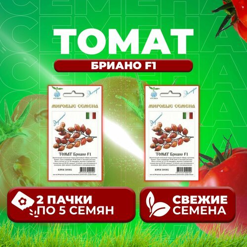 Томат Бриано F1, 5шт, Vita Green Экстра, River Seeds (2 уп)