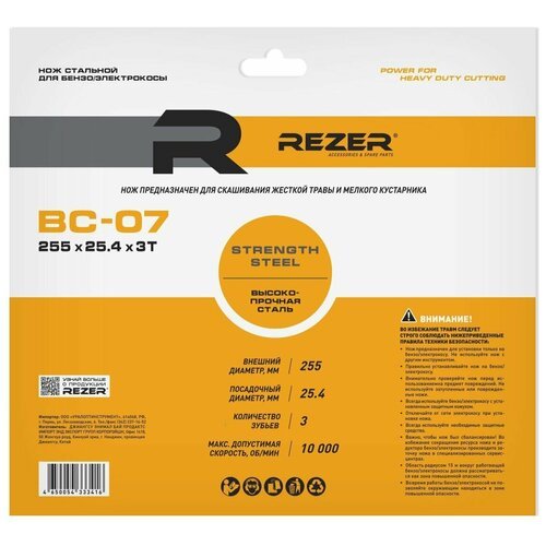 Нож Rezer BC-07