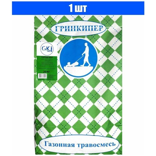 Газонная травосмесь 'Гринкипер', 'Городская', 20 кг