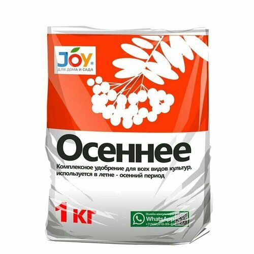 Осеннее Удобрение JOY 1 кг (6 УП)