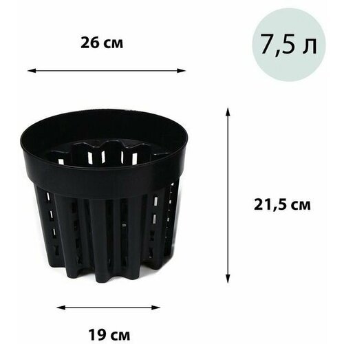Горшок для рассады Sima-Land 7,5 л, 26х26х21,5 см, черный, пластик