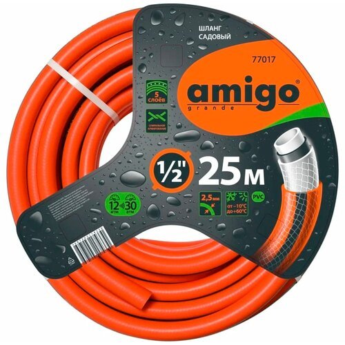 Шланг Amigo 77017, 1/2', 25 м