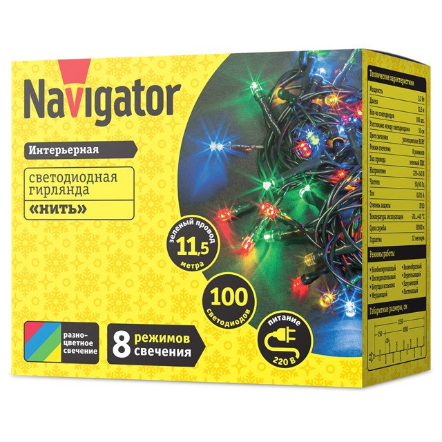 гирлянда NAVIGATOR нить NGF-S01-100RGBY-10-11.5m-230-C8-G IP20