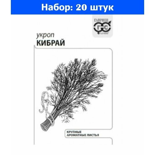 Укроп Кибрай 2г Позд (Гавриш) б/п - 20 пачек семян