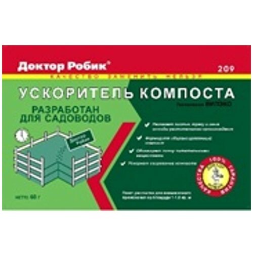 Ускоритель компоста 209 'Доктор Робик', 60 гр