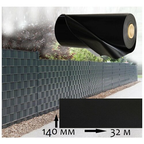 Лента заборная Wallu, для 3D и 2D ограждений, черный, 140мм х 32метра (4,48 м. кв) с крепежом