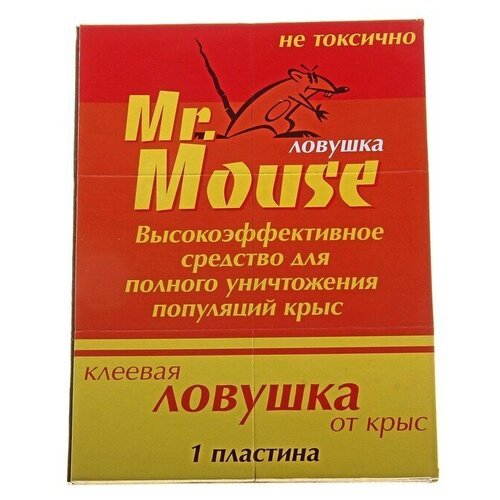 Клеевая ловушка MR. MOUSE от крыс и других грызунов книжка/50