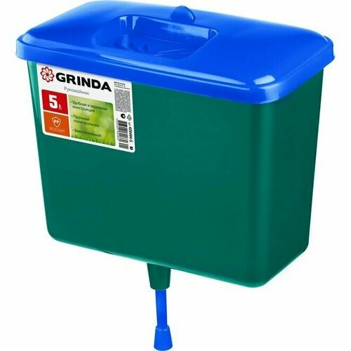 Рукомойник пластиковый GRINDA 5л