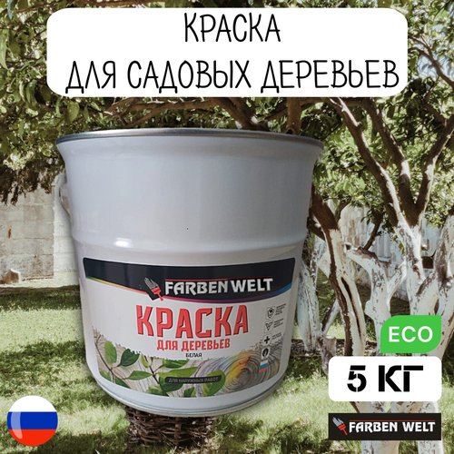 Краска для садовых деревьев 5 кг