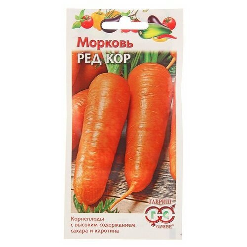 Гавриш Семена Морковь 'Ред кор', среднеспелый, 2,0 г