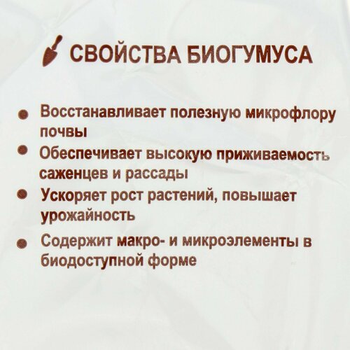 ФХ Ивановское Органическое Удобрение Биогумус, Ивановское, 1 кг