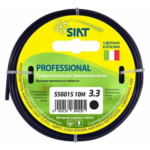 Леска SIAT PROFESSIONAL для триммеров 3.3х10м, круг