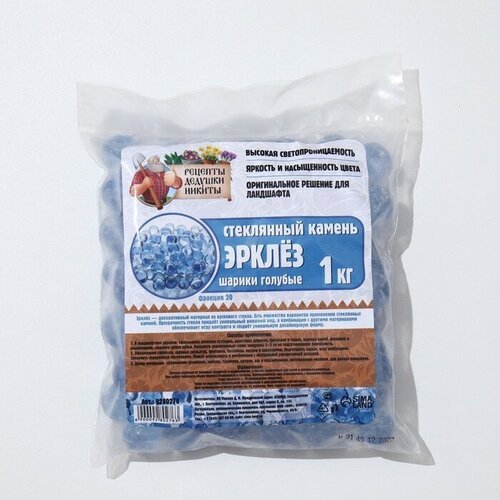 Стеклянные шарики (эрклез) 'Рецепты Дедушки Никиты', фр 20 мм, Голубые, 1 кг