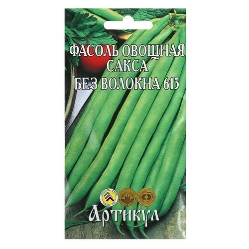 Семена Фасоль овощная 'Сакса без волокна 615' скороспелая, 5 г./В упаковке шт: 1