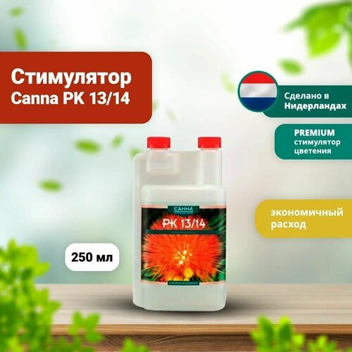 CANNA PK 13/14 (250 мл). Фосфорно-Калийный стимулятор цветения