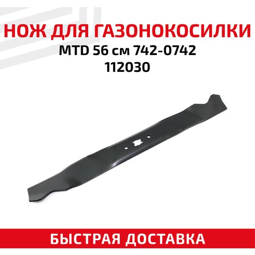 Нож для газонокосилки MTD 742-0742, 112030 (56 см)