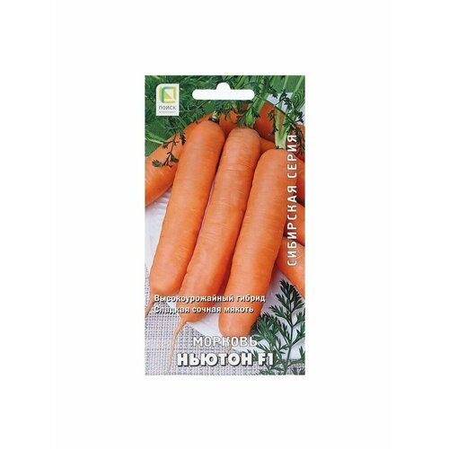 5 упаковок Семена Морковь Ньютон F1 1 г