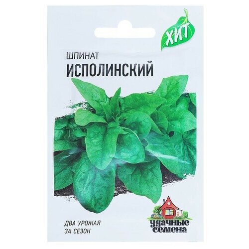Семена Шпинат Исполинский, 2 г серия ХИТ х3 10 упаковок