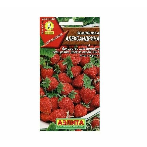 Семена Земляника александрина / Агрофирма Аэлита / в упаковке 0,04 гр семян клубники