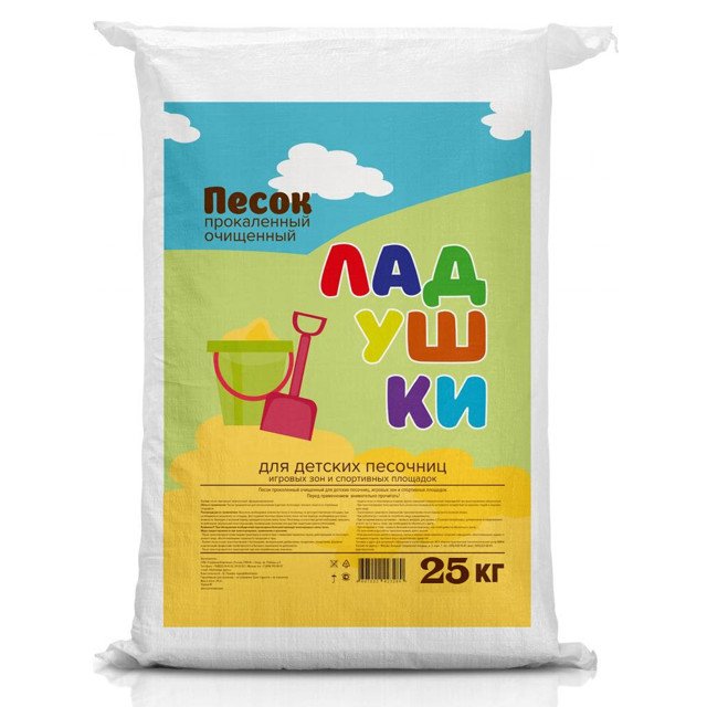 песок для песочниц 25кг