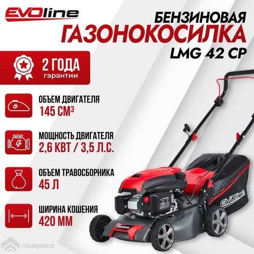 Газонокосилка бензиновая EVOline LMG 42 CP