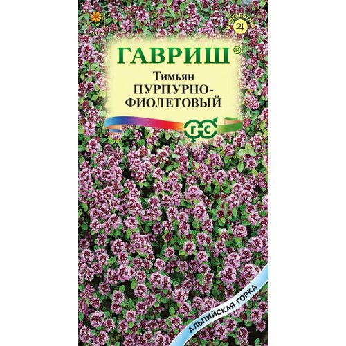 Семена Тимьян пурпурно-фиолетовый, 0,03г, Гавриш, Альпийская горка, 10 пакетиков