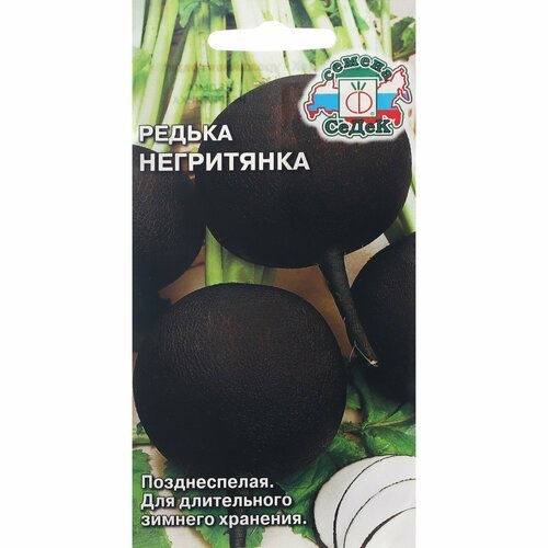 Семена Редька 'Негритянка '1 г (1шт.)