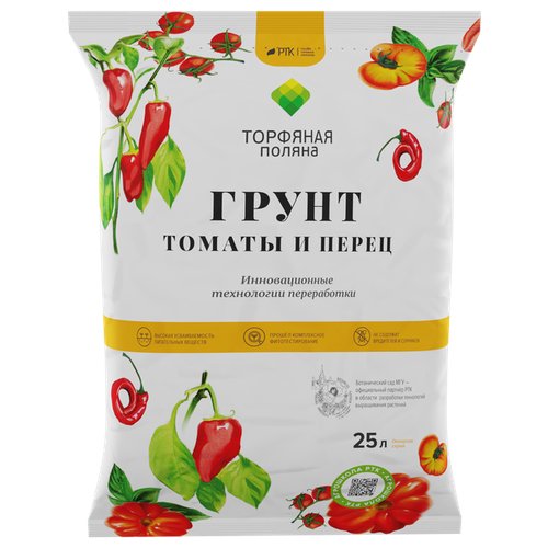 Грунт Торфяная поляна Томаты и перец, 25 л