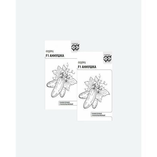 Семена Огурец Аннушка F1, 0,3г, Гавриш, Белые пакеты(2 упаковки)