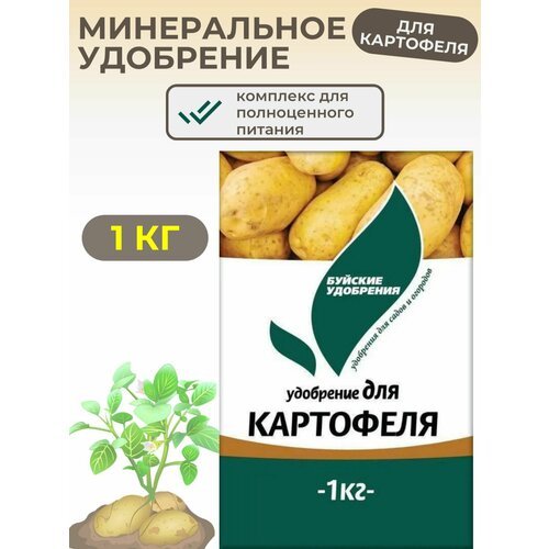 Удобрение 'Для картофеля' 1 кг / Буйские удобрения