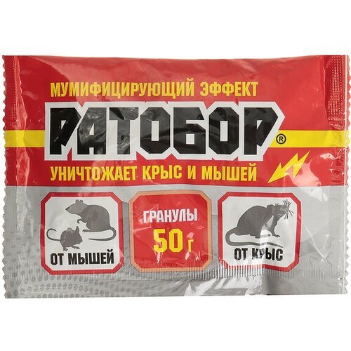 Ратобор Гранулы от грызунов Ратобор 50гр