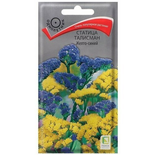 Семена цветов Статица Талисман Желто-синий, 0,1 г 5 упаковок